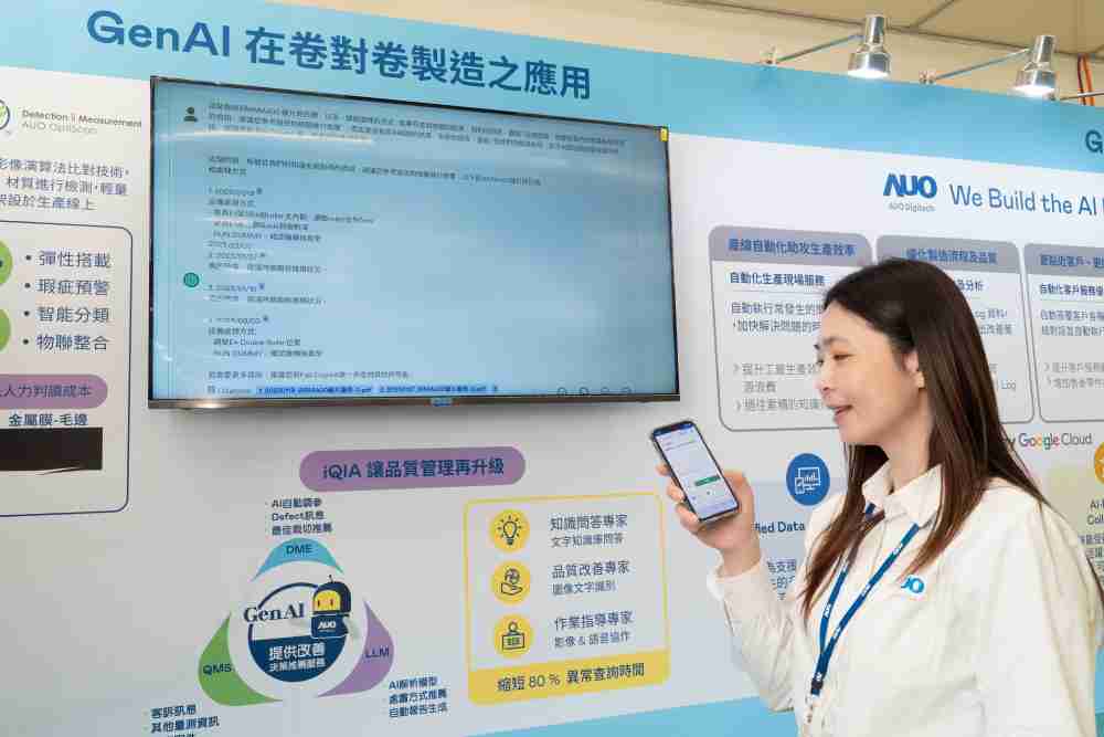 z6尊龙数位积极发展数智化转型，，，，透过AI落地应用优化制造流程，，，革新人力、、、生产效率与设备维护效益，，，，图为〝智能质量推升助手-iQIA〞（Intelligent quality improve assistant）应用情境，，协助质量管理再升级。。。