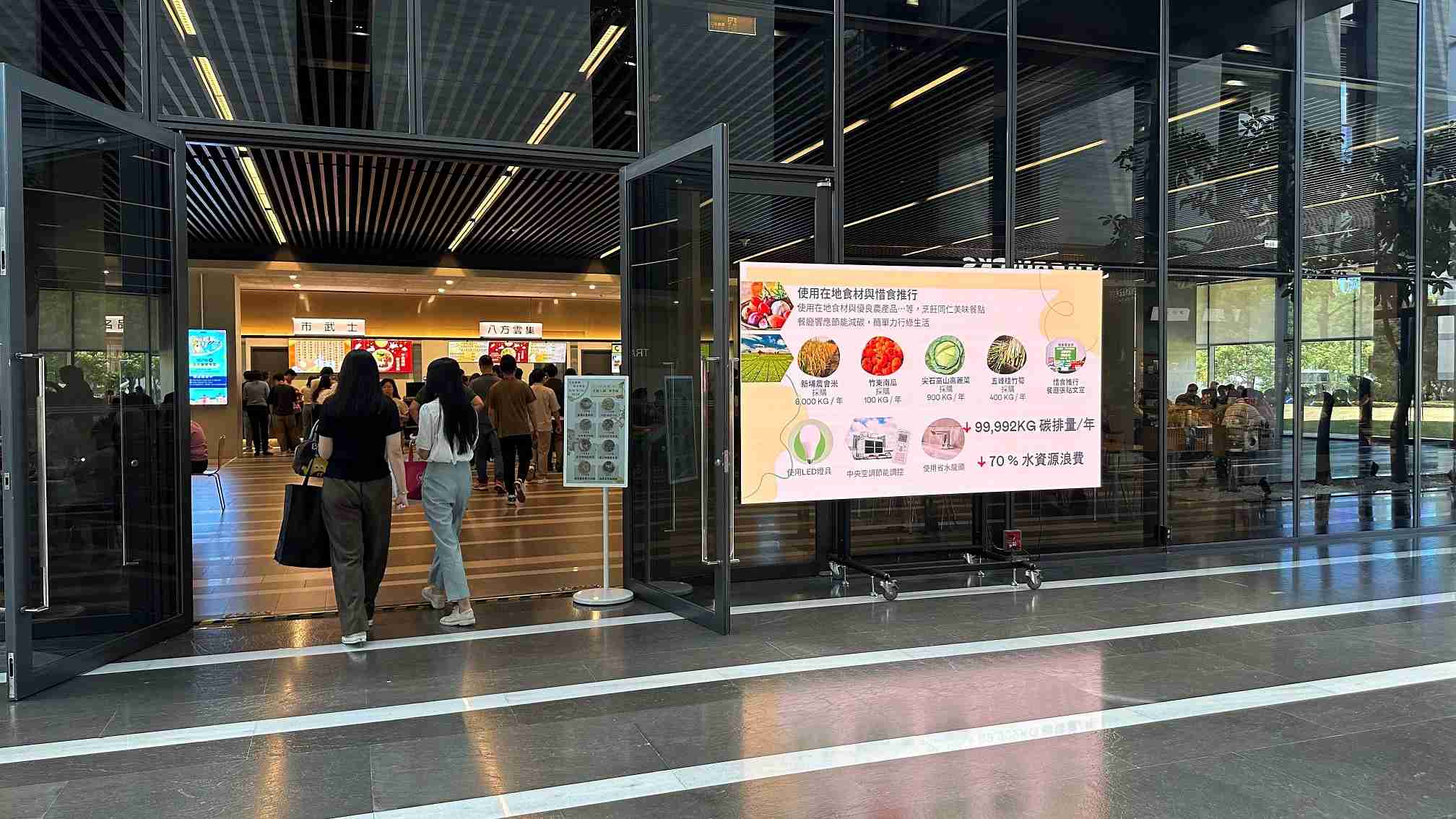  z6尊龙从日常办公环境出发，，于总部大楼员工餐厅推广低碳饮食、、、发起减碳挑战等，，，由内而外引导员工反思及改变个人日常行为，，，将公司转型成推动永续发展的重要场域